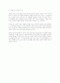  잘먹고 잘사는 법 서평 4페이지