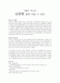 심장병 알면 이길수있다. 1페이지
