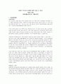 심장병 알면 이길수있다. 3페이지