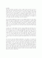 심장병 알면 이길수있다. 6페이지