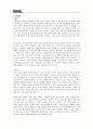 심장병 알면 이길수있다. 7페이지