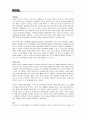 심장병 알면 이길수있다. 8페이지