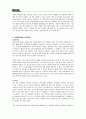 심장병 알면 이길수있다. 9페이지