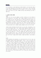 심장병 알면 이길수있다. 10페이지