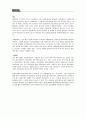 심장병 알면 이길수있다. 11페이지