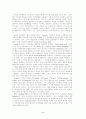 B. F. Skinner의 언어발달 이론에 기초한 장애유아의 언어 2페이지