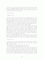 B. F. Skinner의 언어발달 이론에 기초한 장애유아의 언어 4페이지