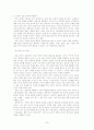 B. F. Skinner의 언어발달 이론에 기초한 장애유아의 언어 7페이지