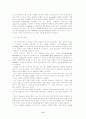 B. F. Skinner의 언어발달 이론에 기초한 장애유아의 언어 9페이지