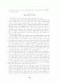 B. F. Skinner의 언어발달 이론에 기초한 장애유아의 언어 15페이지