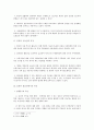 컴퓨터범죄(컴퓨터스파이) 5페이지