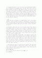 컴퓨터범죄(컴퓨터스파이) 14페이지