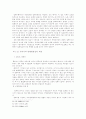 컴퓨터범죄(컴퓨터스파이) 16페이지