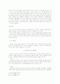 컴퓨터범죄(컴퓨터스파이) 17페이지