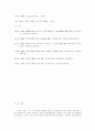 컴퓨터범죄(컴퓨터스파이) 20페이지