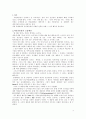 [마케팅] 자일리톨분석 2페이지