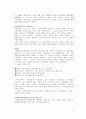 [마케팅] 자일리톨분석 6페이지