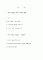 피엔지 총론 1페이지