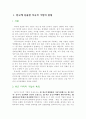 피엔지 총론 2페이지