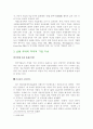 피엔지 총론 3페이지