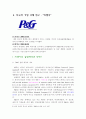 피엔지 총론 7페이지