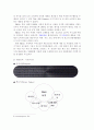 피엔지 총론 8페이지