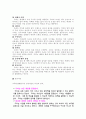 피엔지 총론 9페이지