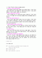 피엔지 총론 10페이지