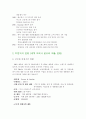 피엔지 총론 12페이지