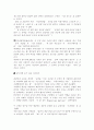 피엔지 총론 18페이지