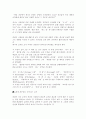피엔지 총론 19페이지