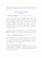 피엔지 총론 27페이지