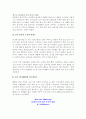 피엔지 총론 28페이지
