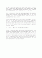 피엔지 총론 30페이지