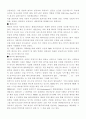 [마케팅원론] CJ마케팅성공사례조사(A+) 4페이지