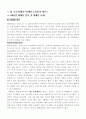[마케팅원론] CJ마케팅성공사례조사(A+) 6페이지