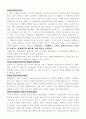 [마케팅원론] CJ마케팅성공사례조사(A+) 9페이지