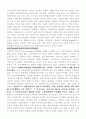 [마케팅원론] CJ마케팅성공사례조사(A+) 10페이지