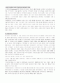 [마케팅원론] CJ마케팅성공사례조사(A+) 15페이지