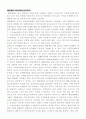 [마케팅원론] CJ마케팅성공사례조사(A+) 16페이지