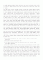 [마케팅원론] CJ마케팅성공사례조사(A+) 17페이지