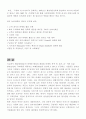 [마케팅원론] CJ마케팅성공사례조사(A+) 18페이지