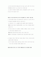 중국의 세계무역기구 가입에 따른 한중 변화의 추이 4페이지