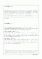 [무역결제론] 전자무역결제 2페이지