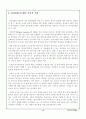 [무역결제론] 전자무역결제 3페이지