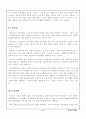 [무역결제론] 전자무역결제 9페이지