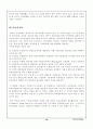 [무역결제론] 전자무역결제 10페이지