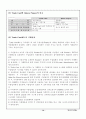 [무역결제론] 전자무역결제 12페이지