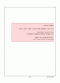 [무역결제론] 전자무역결제 15페이지