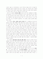지구온난화의 원인과 대책에 대해서...... 3페이지